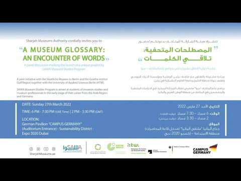 SAWA Glossary Expo Event